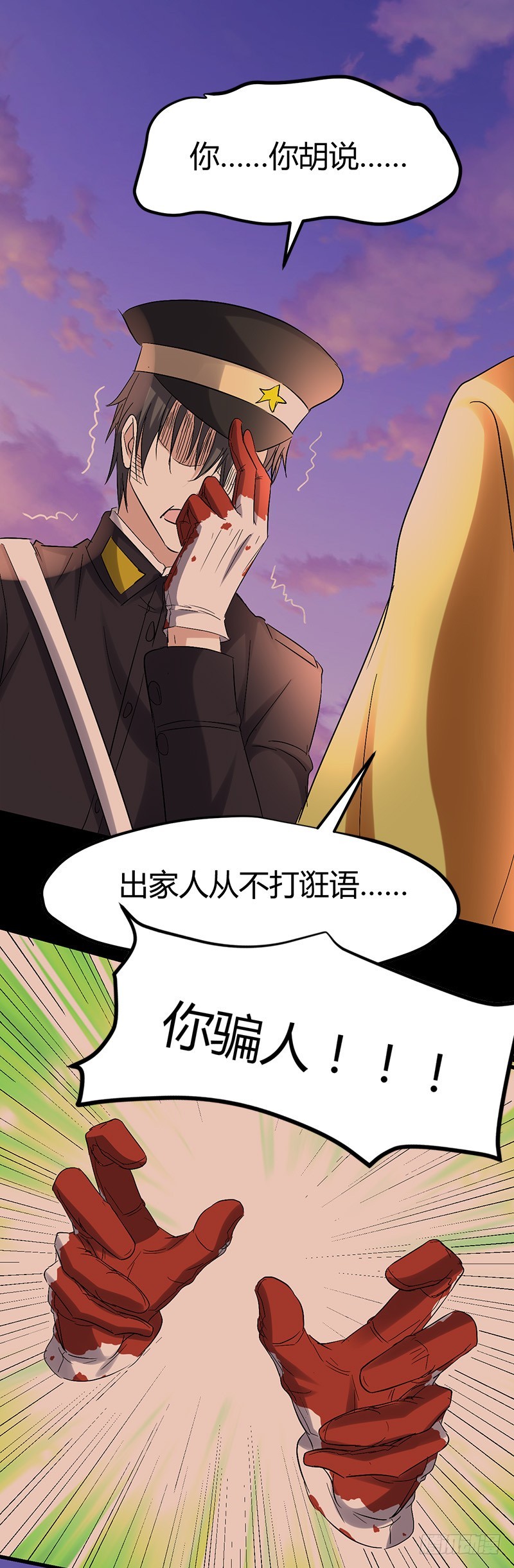 🍼都市玄冥狂少 人皮面具<公告> 第10页