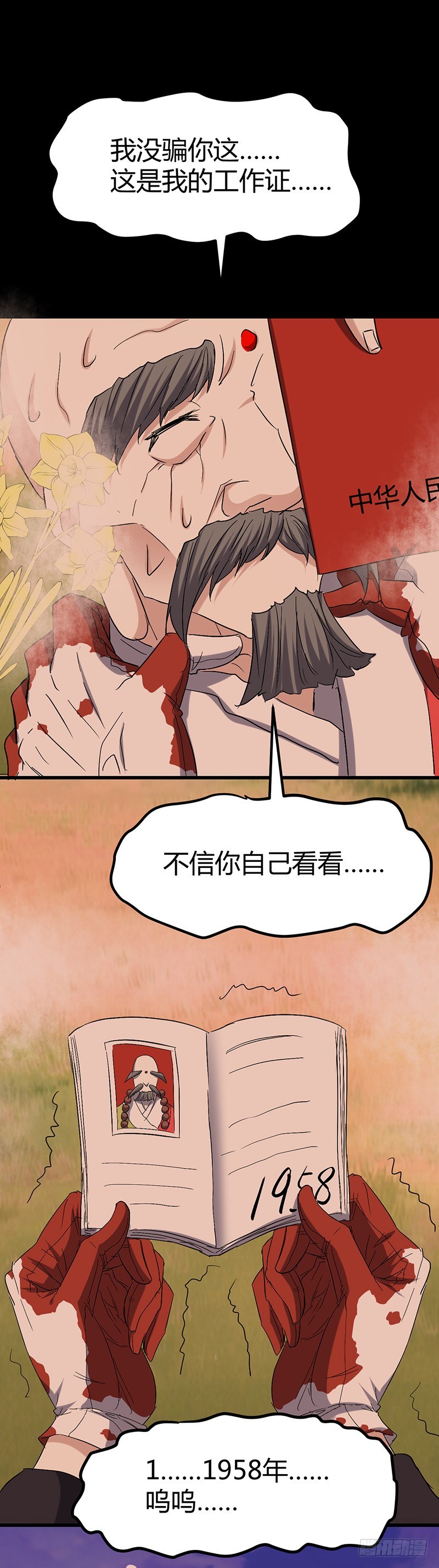🍼都市玄冥狂少 人皮面具<公告> 第12页