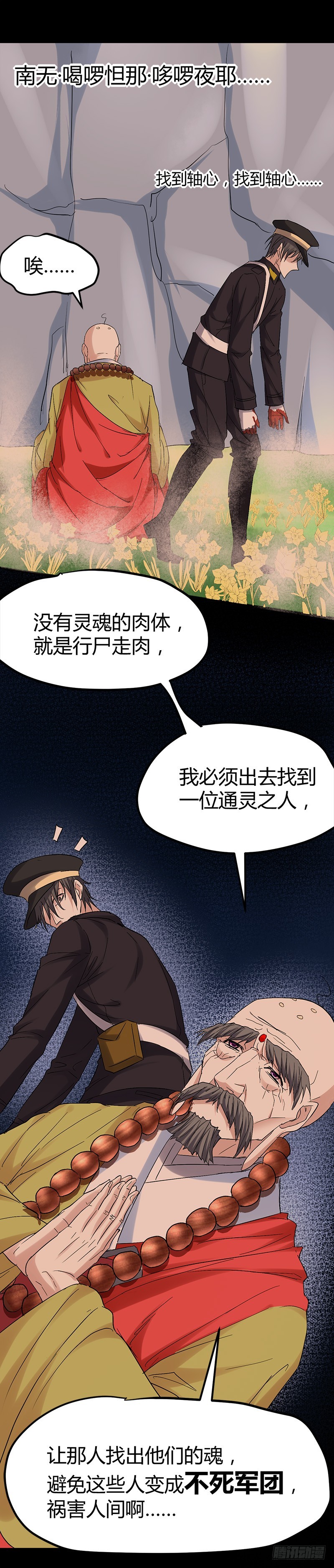 🍼都市玄冥狂少 人皮面具<公告> 第16页