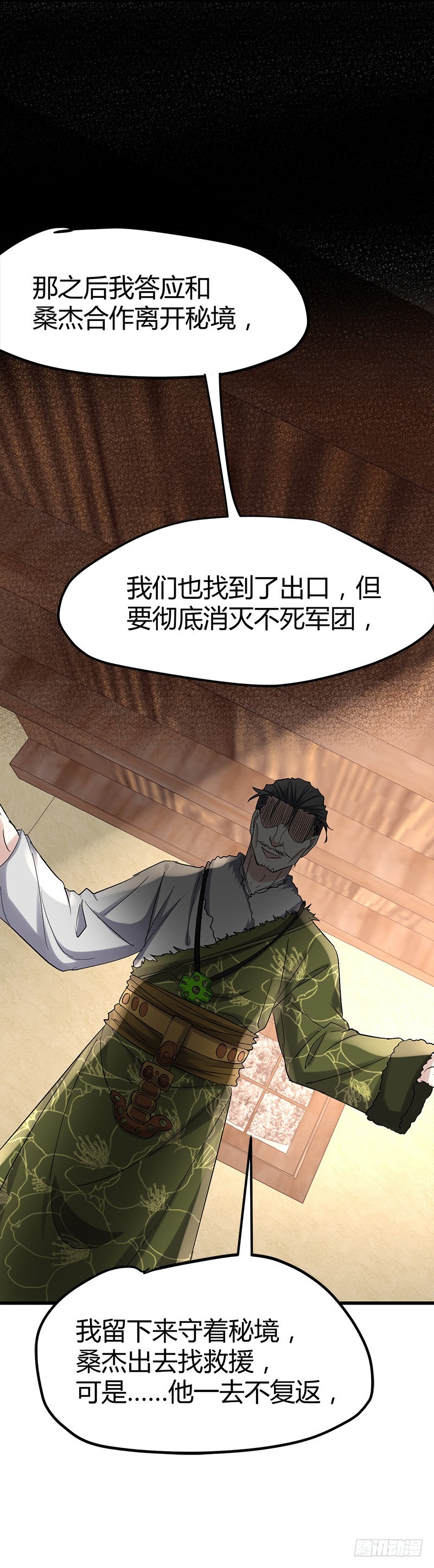 🍼都市玄冥狂少 人皮面具<公告> 第18页