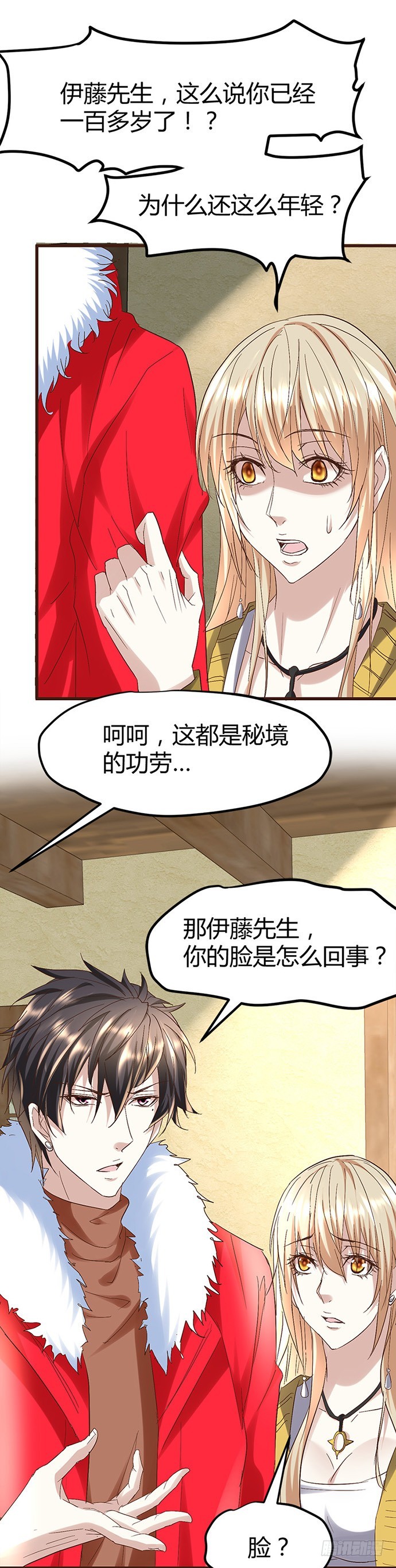 🍼都市玄冥狂少 人皮面具<公告> 第19页