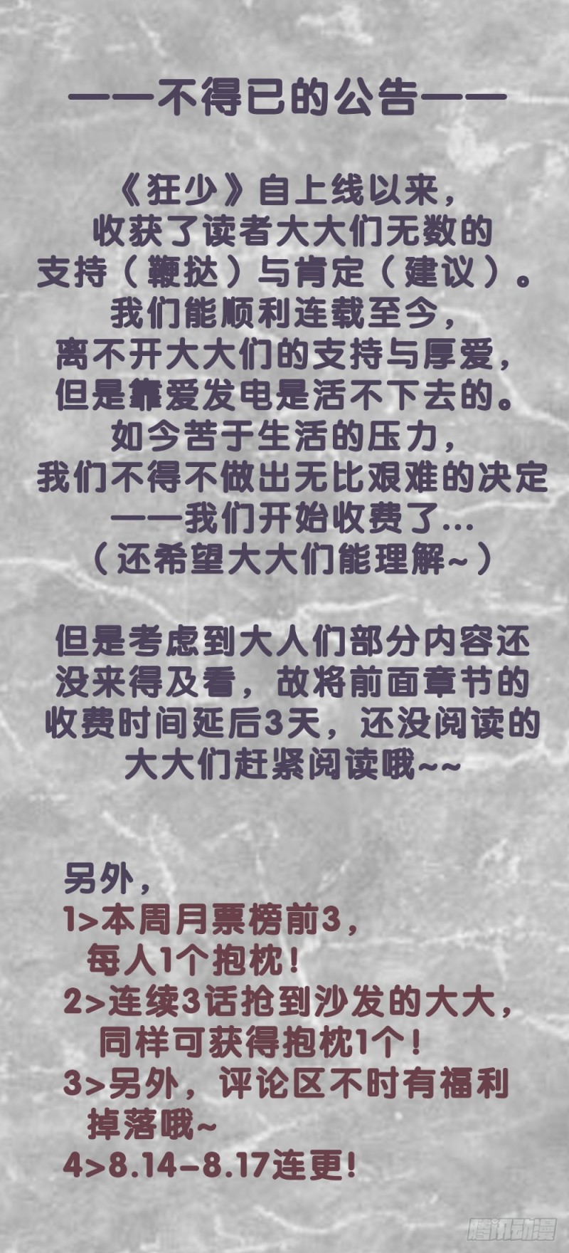 🍼都市玄冥狂少 人皮面具<公告> 第21页