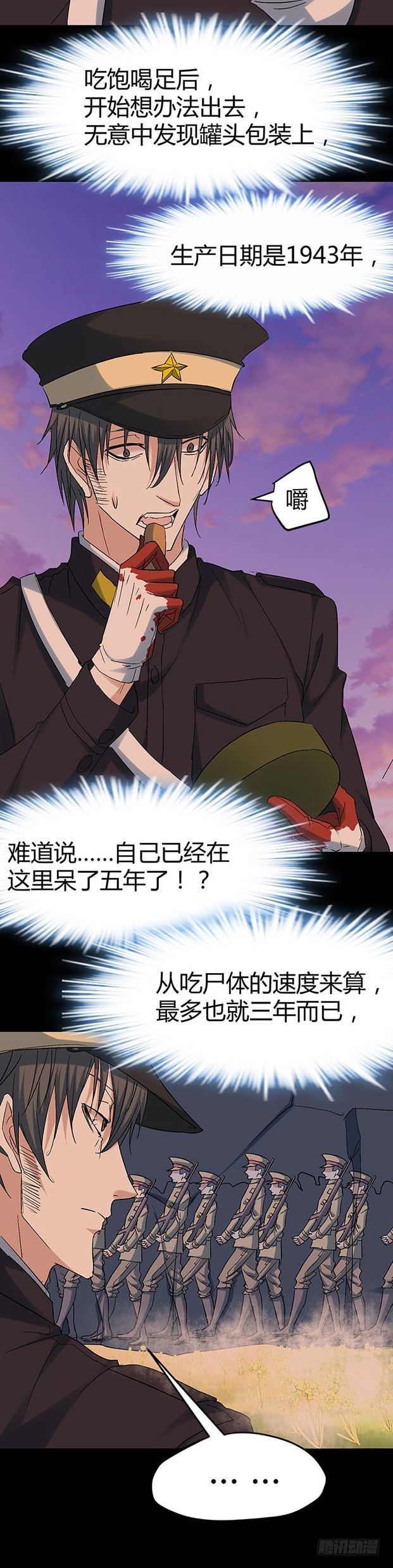 🍼都市玄冥狂少 人皮面具<公告> 第3页