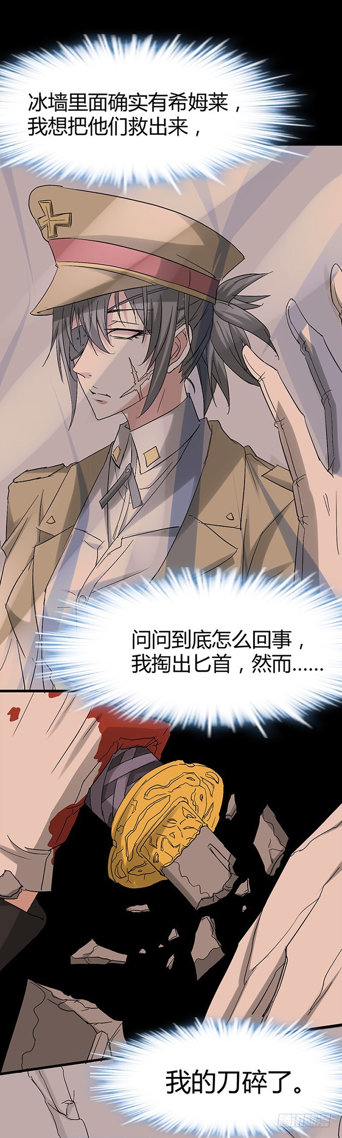 🍼都市玄冥狂少 人皮面具<公告> 第4页