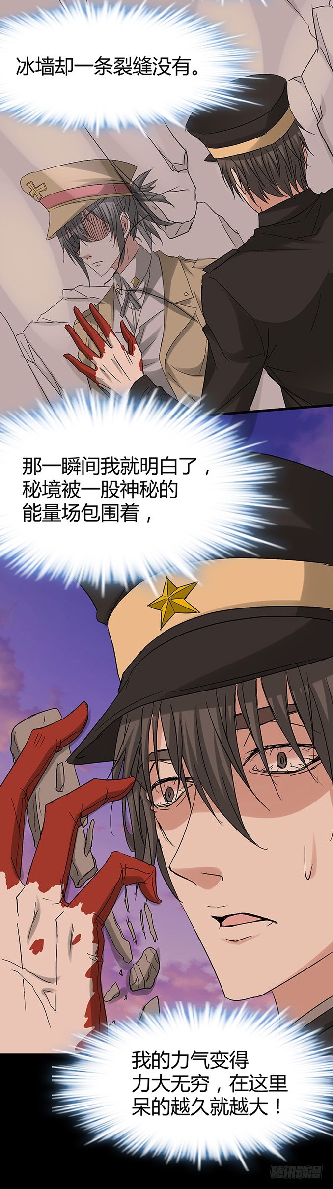 🍼都市玄冥狂少 人皮面具<公告> 第5页