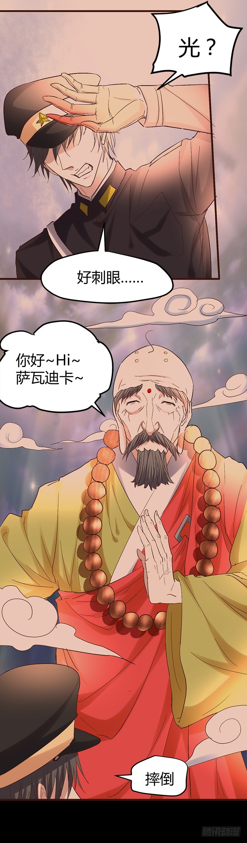 🍼都市玄冥狂少 人皮面具<公告> 第7页