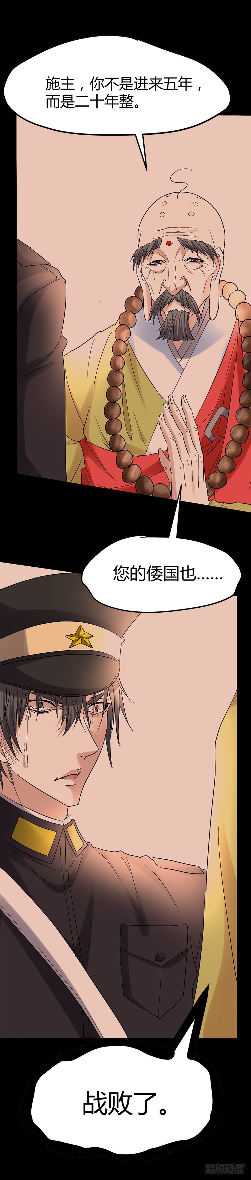 🍼都市玄冥狂少 人皮面具<公告> 第9页