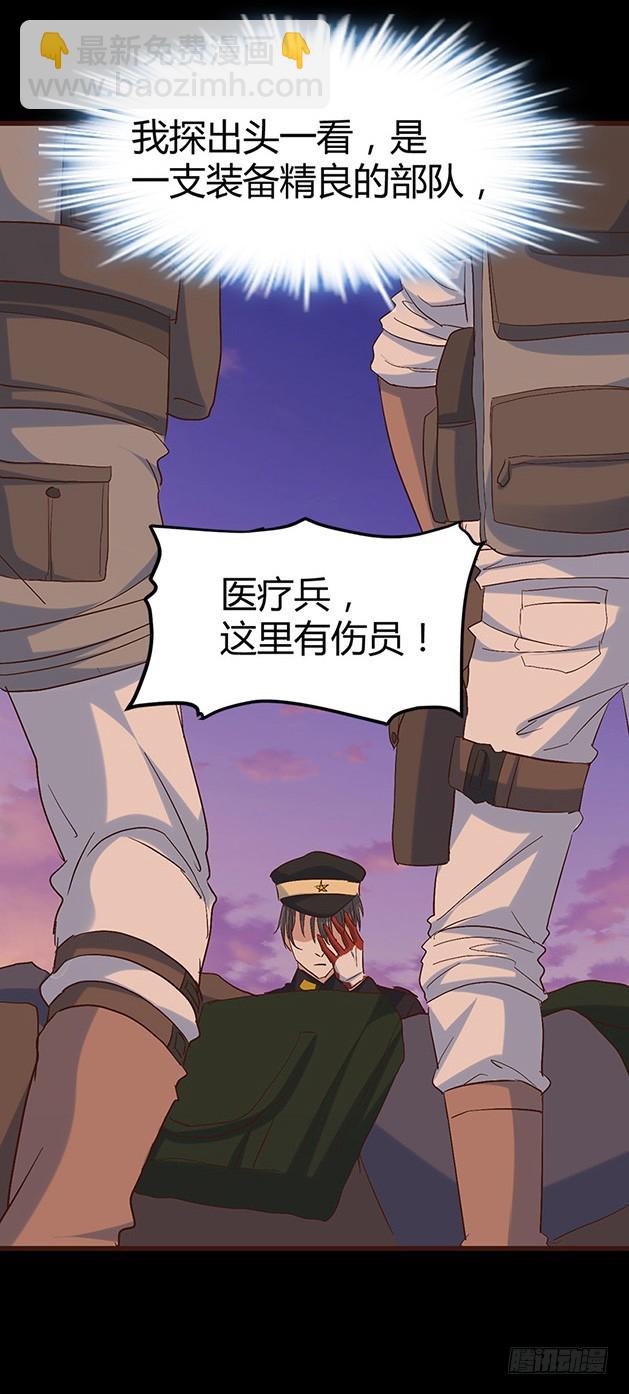 🍼都市玄冥狂少 弑人甲虫！ 第13页