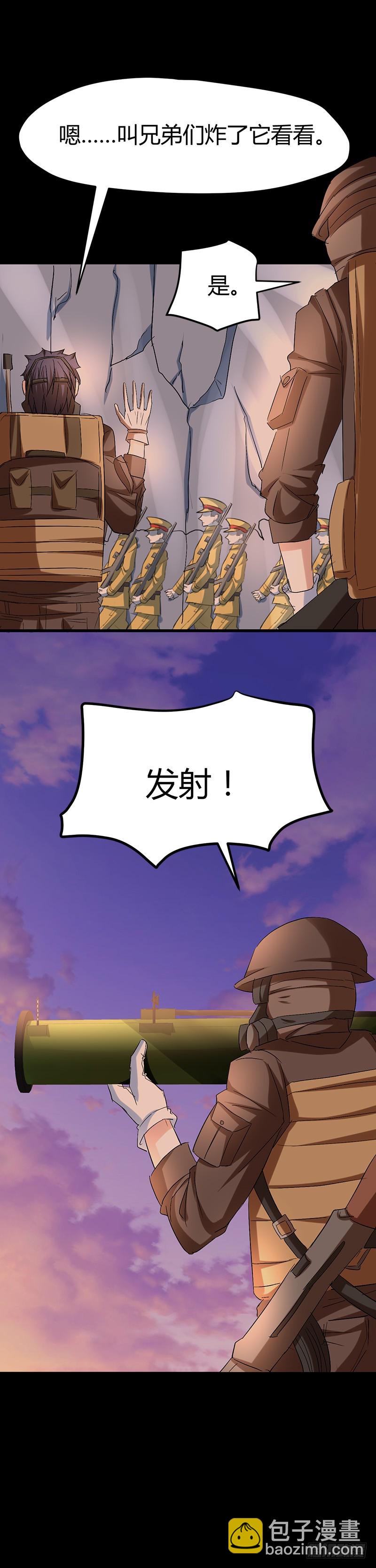 🍼都市玄冥狂少 弑人甲虫！ 第19页