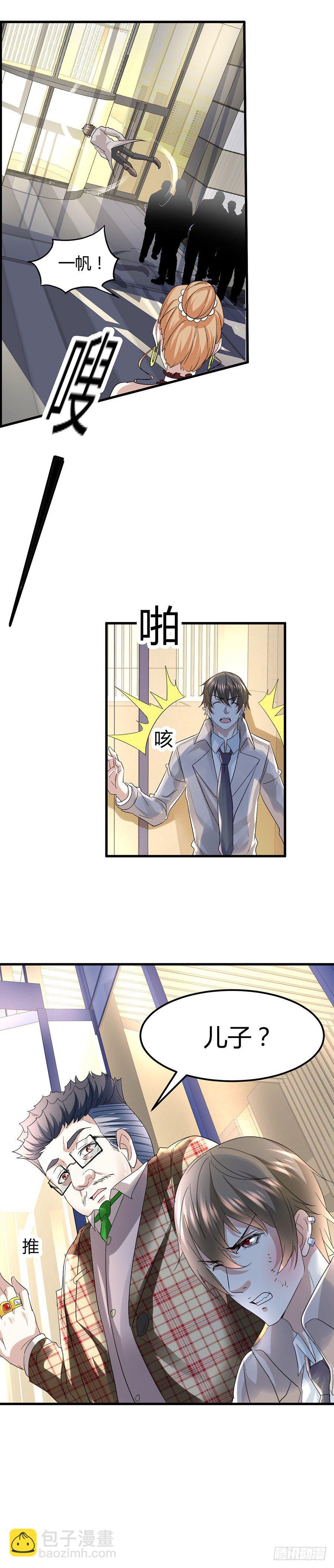 🍼都市玄冥狂少 钱一帆 第10页