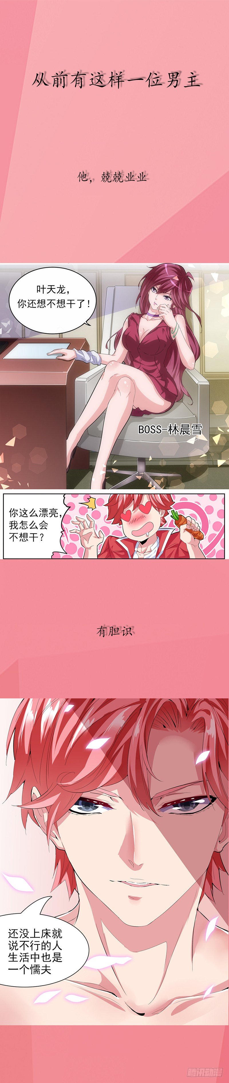 🍼都市玄冥狂少 钱一帆 第15页