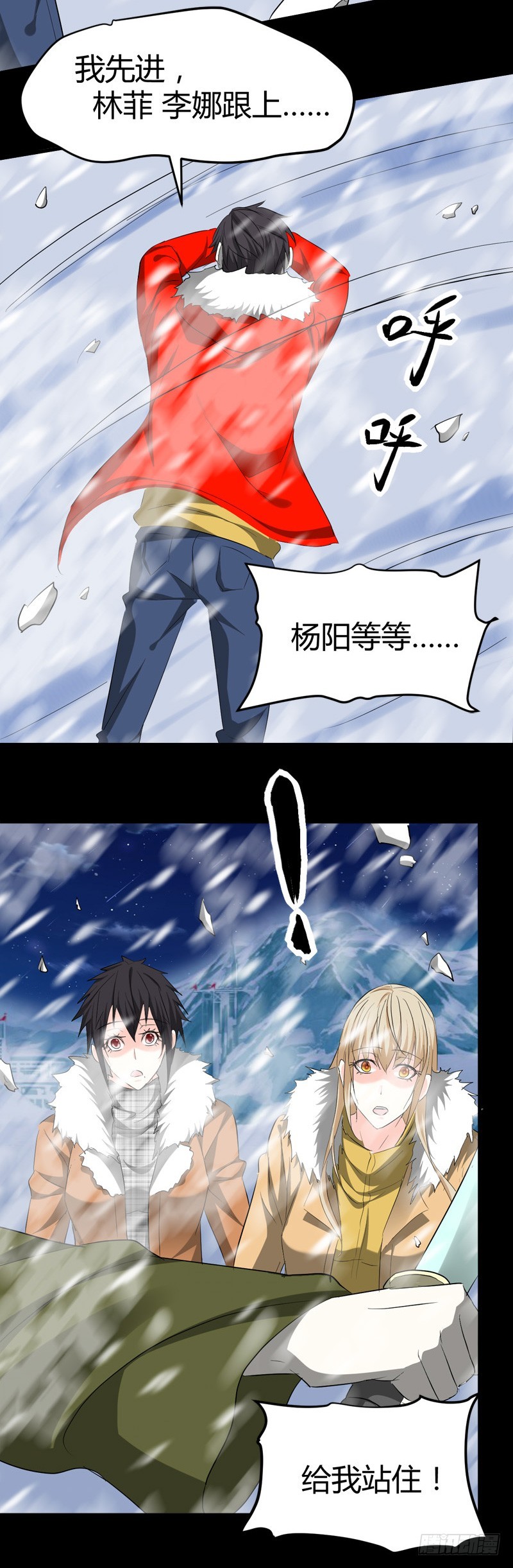 🍼都市玄冥狂少 杀她们？先问问我！ 第11页