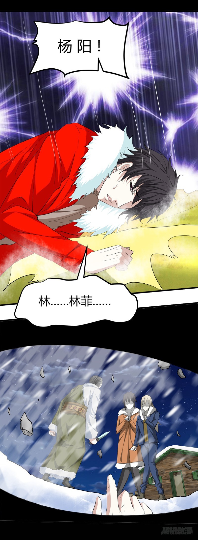 🍼都市玄冥狂少 杀她们？先问问我！ 第14页
