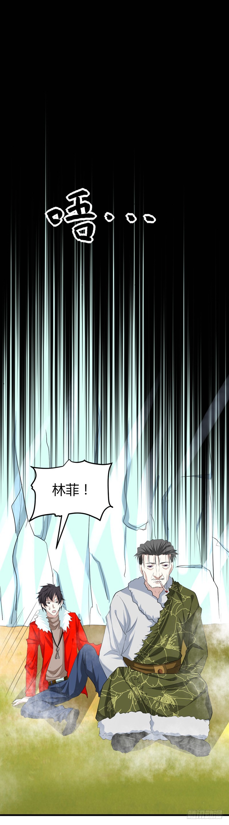 🍼都市玄冥狂少 杀她们？先问问我！ 第15页