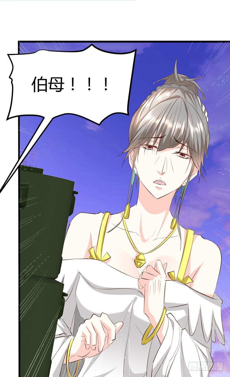 🍼都市玄冥狂少 杀她们？先问问我！ 第19页