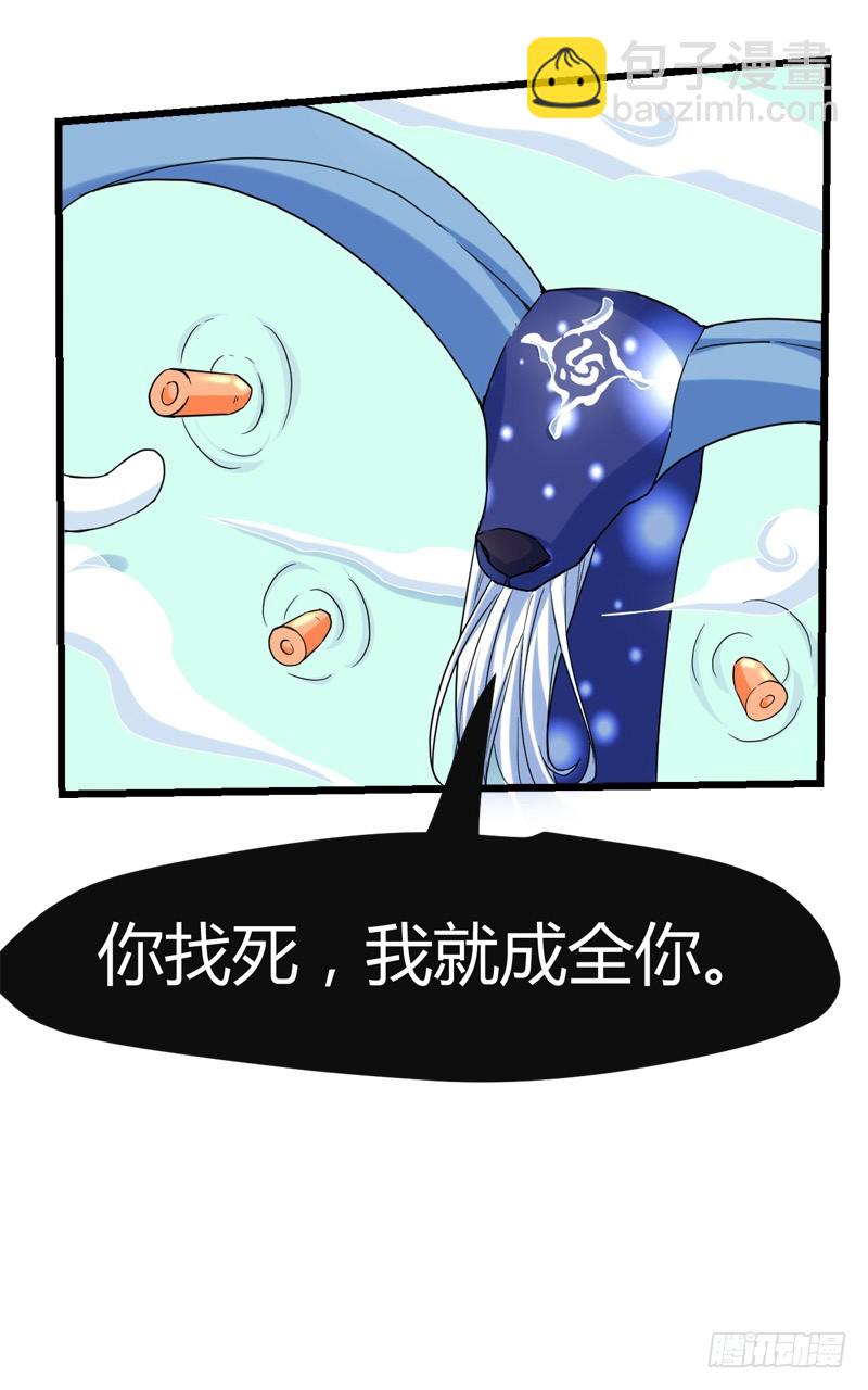 🍼都市玄冥狂少 找死我就成全你！ 第10页