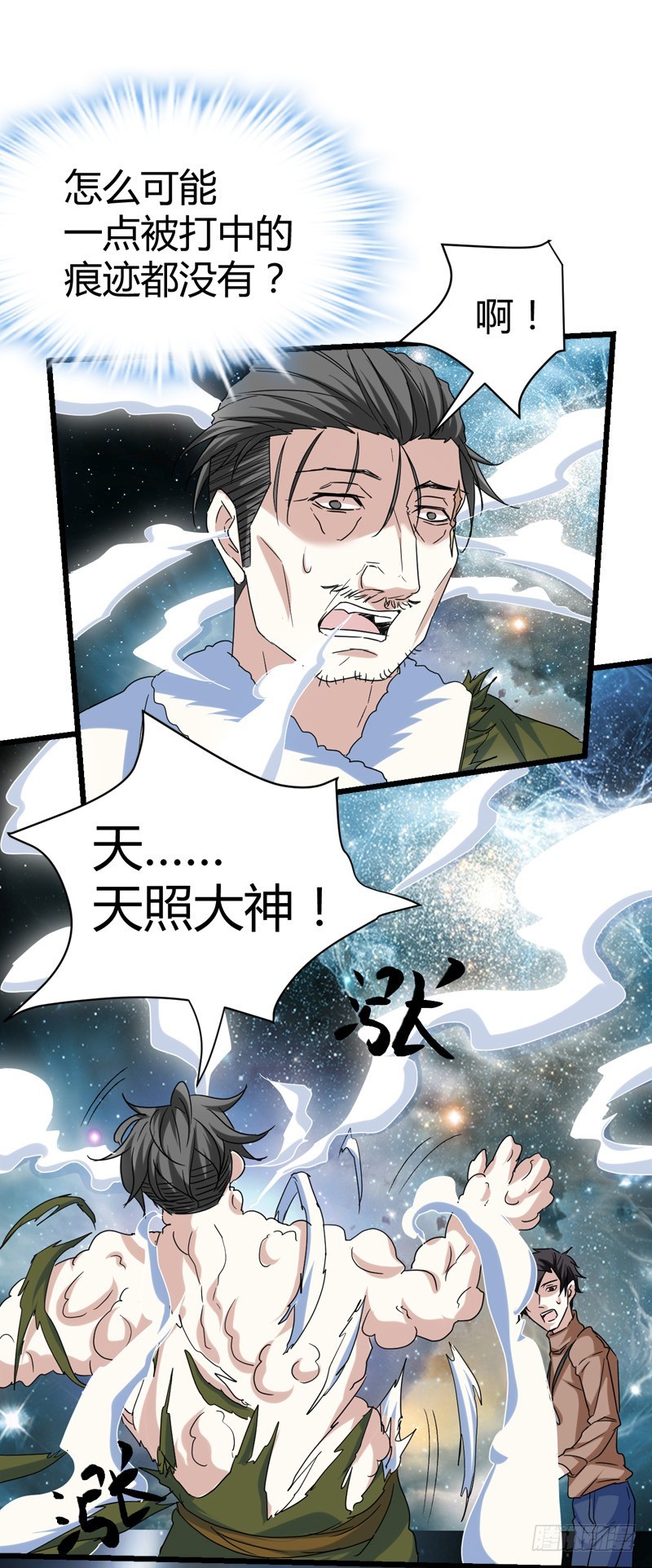 🍼都市玄冥狂少 找死我就成全你！ 第11页