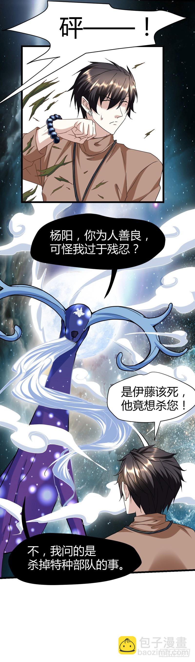 🍼都市玄冥狂少 找死我就成全你！ 第12页