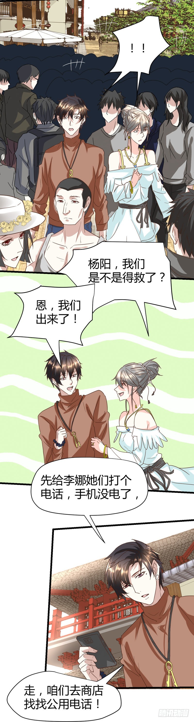 🍼都市玄冥狂少 找死我就成全你！ 第17页