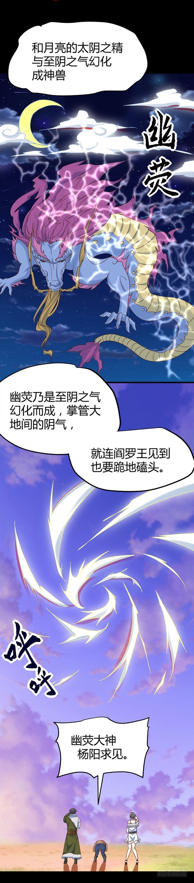 🍼都市玄冥狂少 找死我就成全你！ 第4页