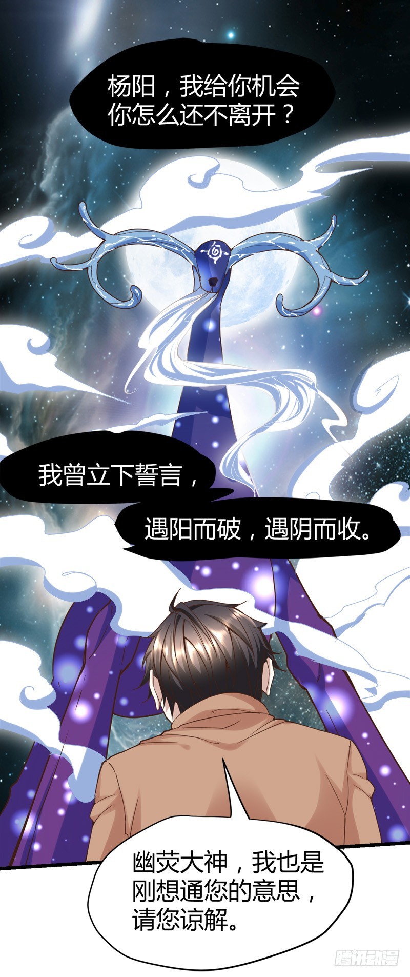 🍼都市玄冥狂少 找死我就成全你！ 第5页