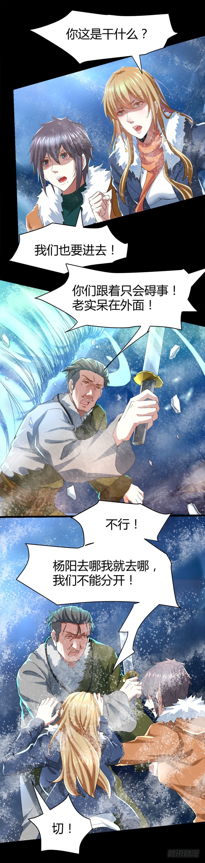 🍼都市玄冥狂少 阴差传唤诸位英灵！ 第6页