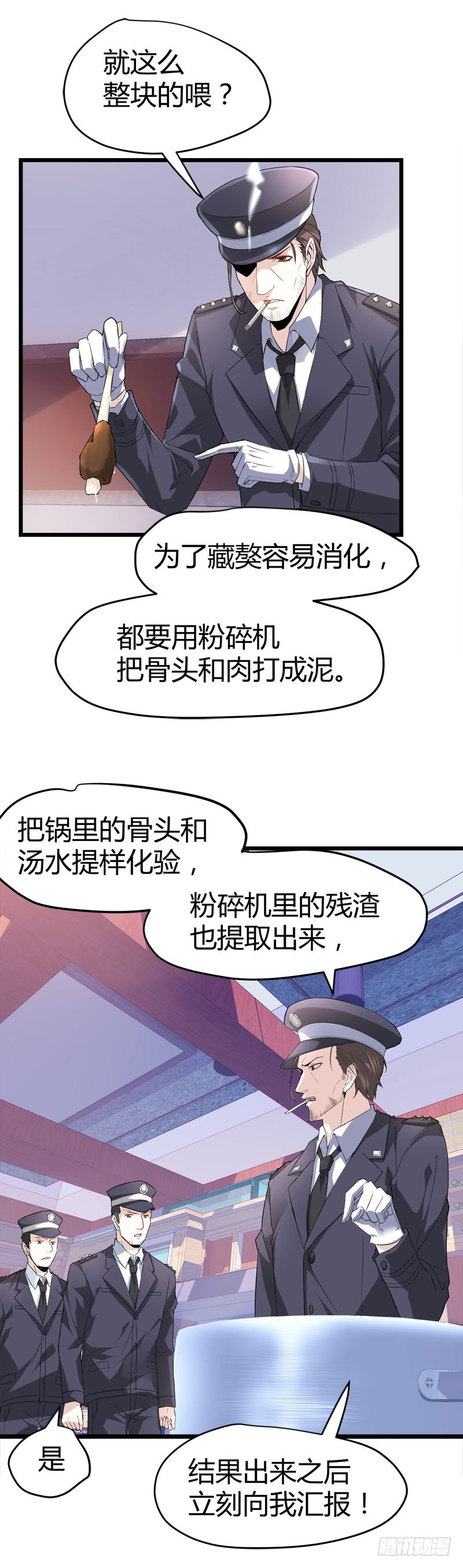 🍼都市玄冥狂少 鬼魂惧怕之人！ 第5页