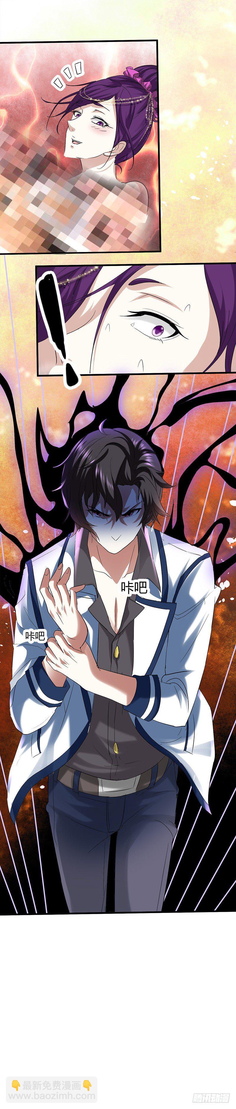 🍼都市玄冥狂少 原来如此 第3页