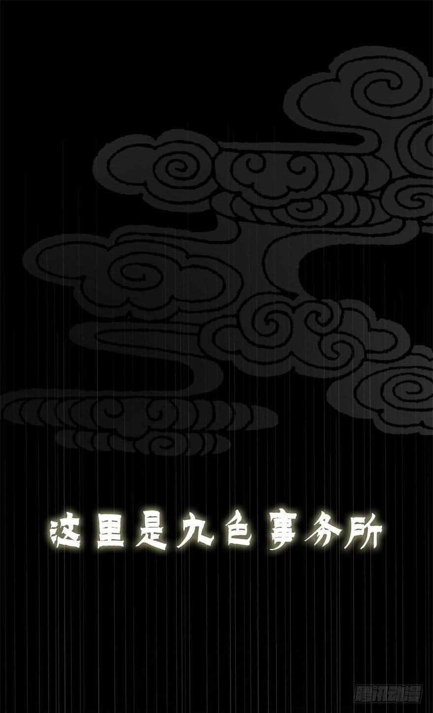 🍼都市妖怪手册 预告 第1页