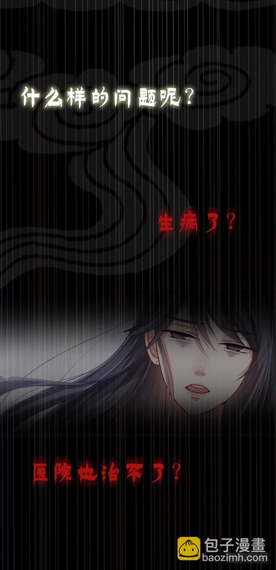 🍼都市妖怪手册 预告 第3页