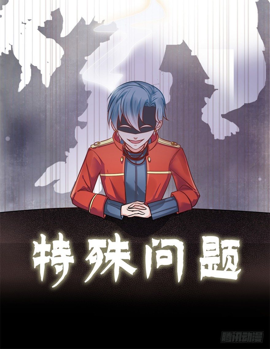 🍼都市妖怪手册 预告 第7页