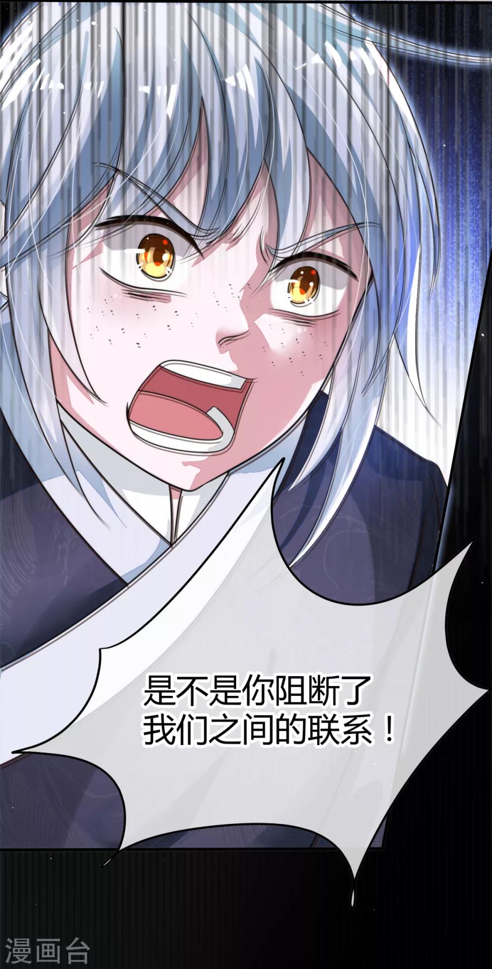 🍼都市妖怪手册 第2话 悲鸣 第12页