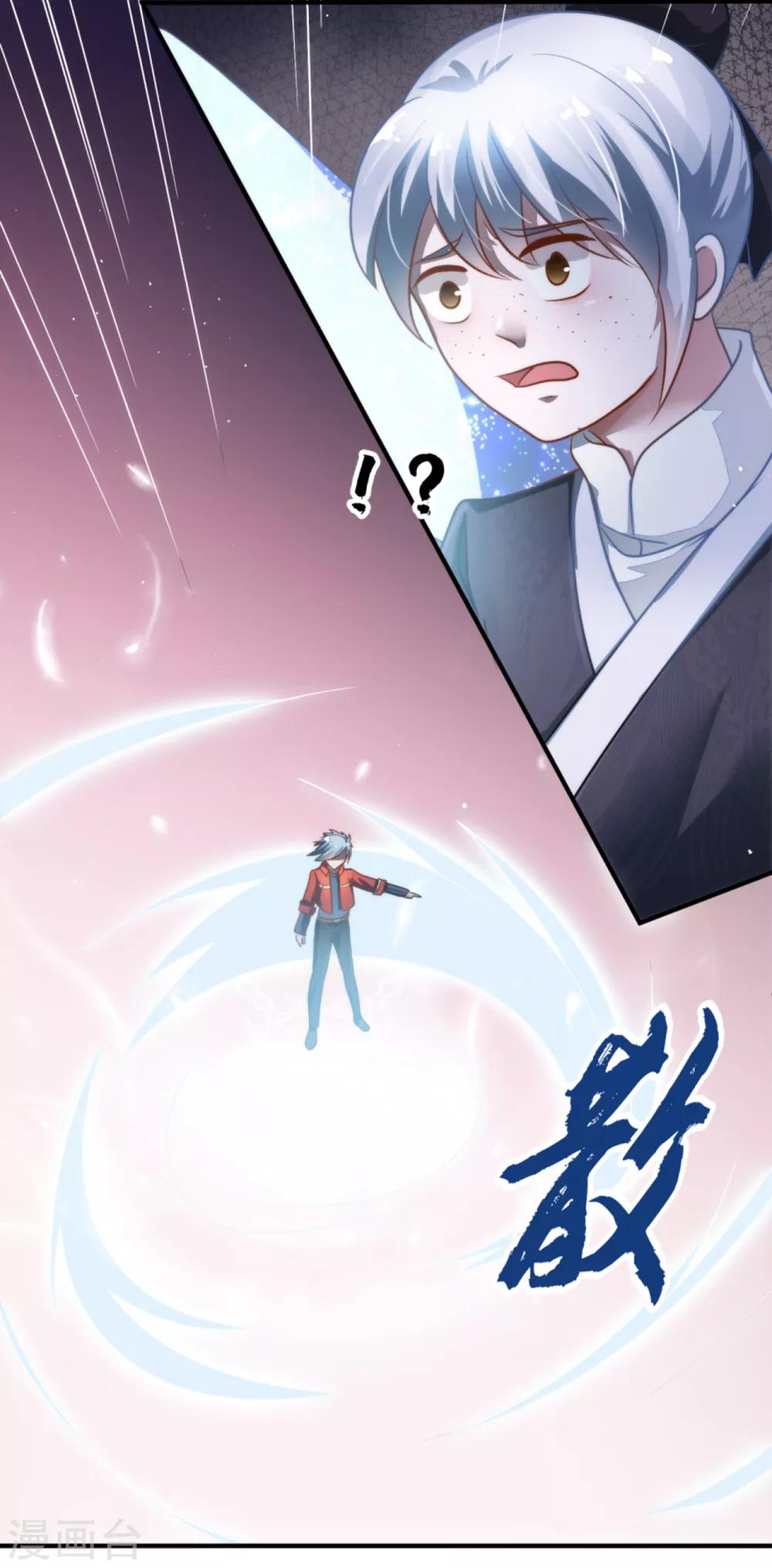 🍼都市妖怪手册 第2话 悲鸣 第20页