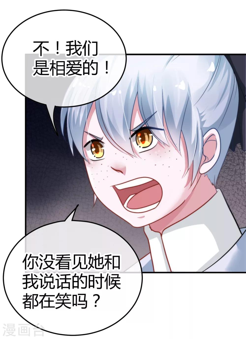 🍼都市妖怪手册 第2话 悲鸣 第22页