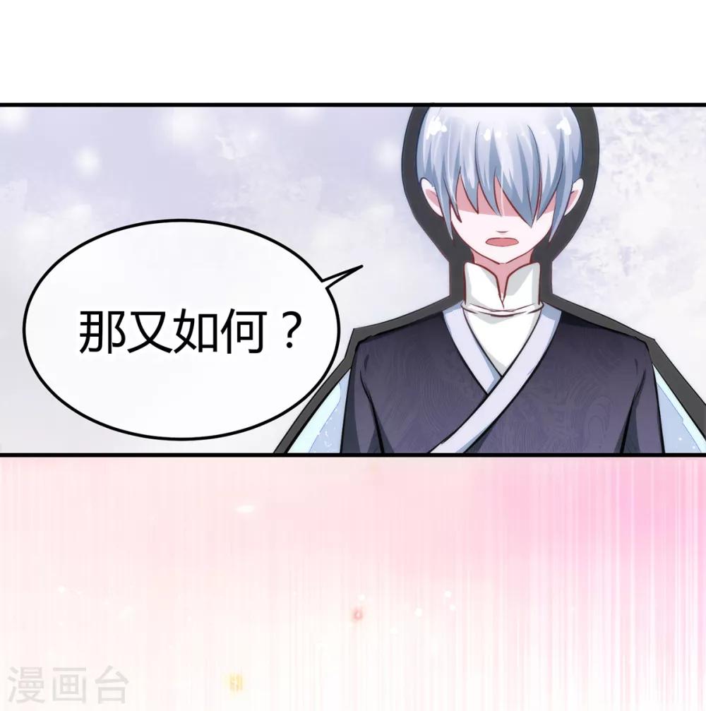 🍼都市妖怪手册 第2话 悲鸣 第24页