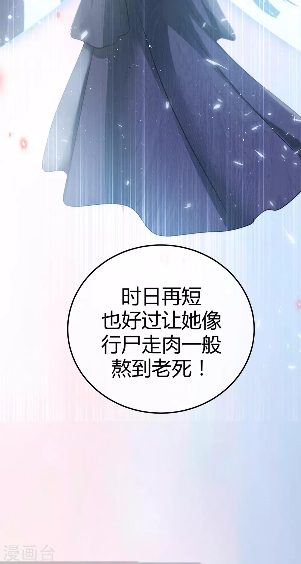 🍼都市妖怪手册 第2话 悲鸣 第26页