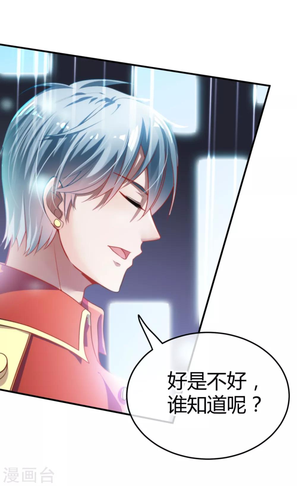 🍼都市妖怪手册 第2话 悲鸣 第27页