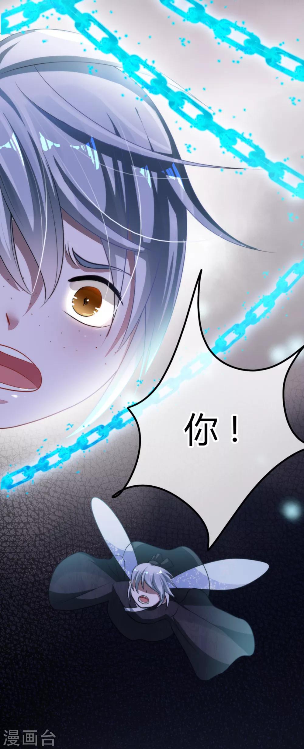 🍼都市妖怪手册 第2话 悲鸣 第32页