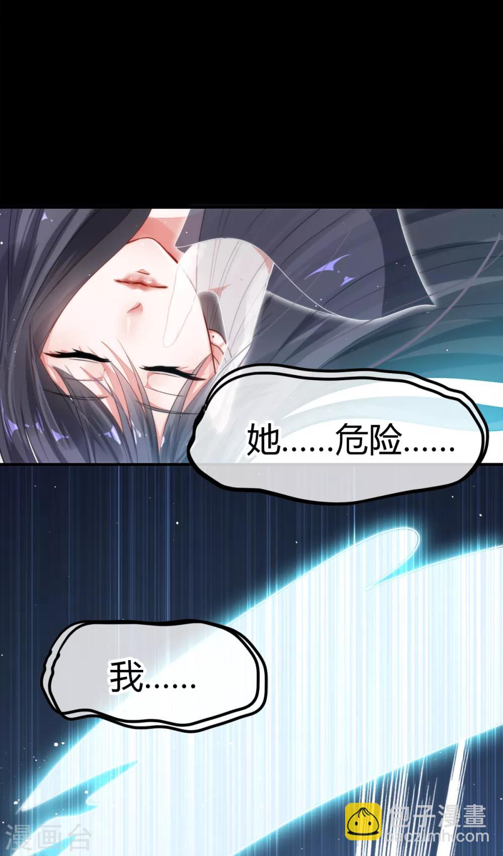 🍼都市妖怪手册 第2话 悲鸣 第34页