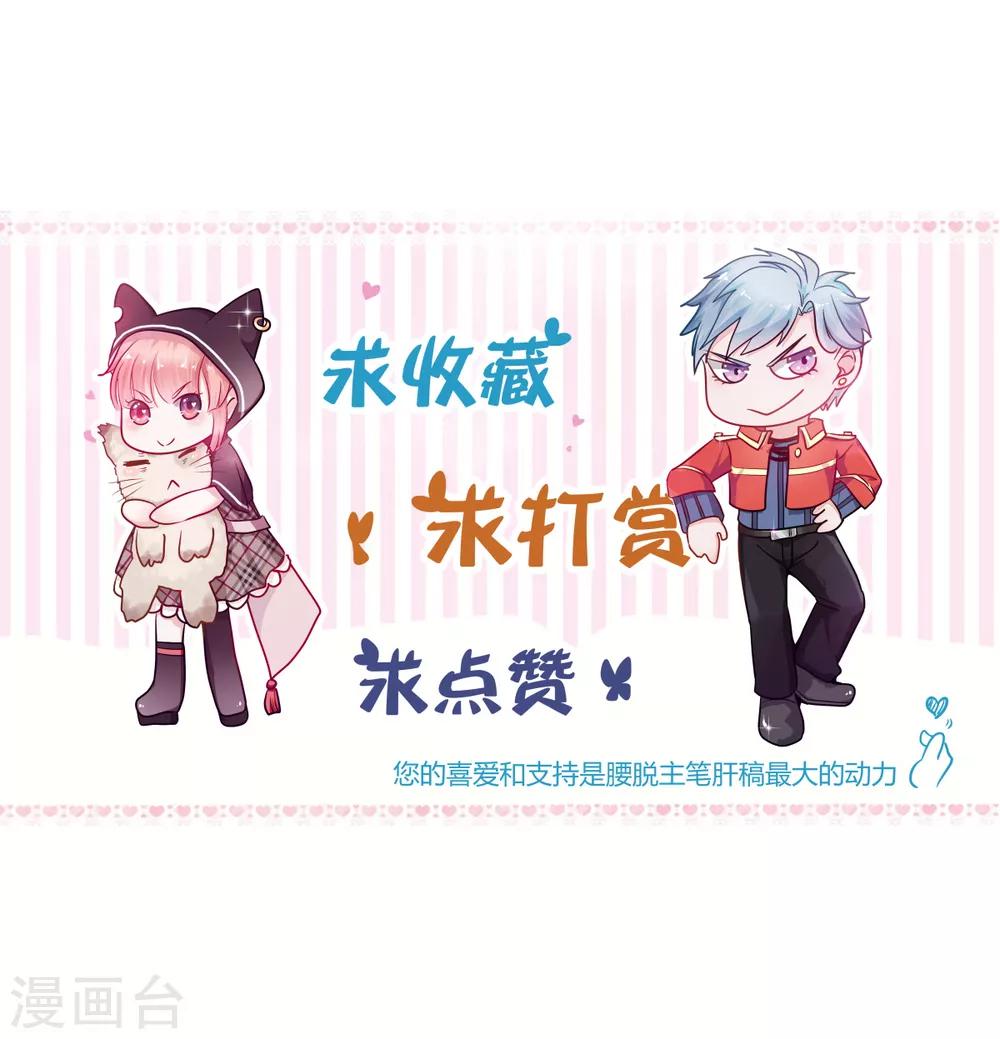 🍼都市妖怪手册 第2话 悲鸣 第41页