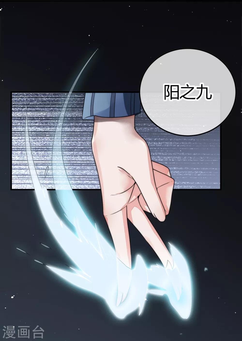 🍼都市妖怪手册 第2话 悲鸣 第5页