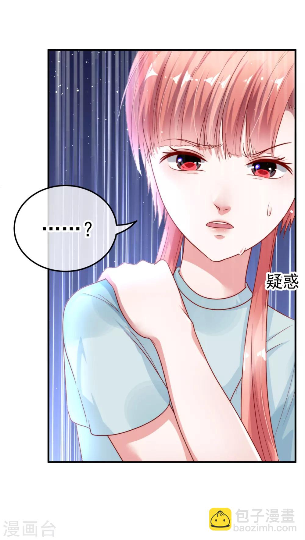 🍼都市妖怪手册 第13话 死里逃生 第20页