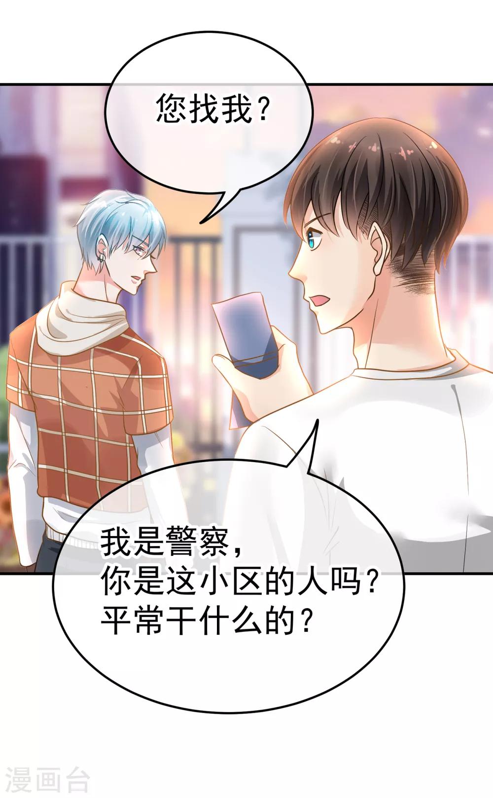 🍼都市妖怪手册 第15话 倒腾艺术品？ 第14页