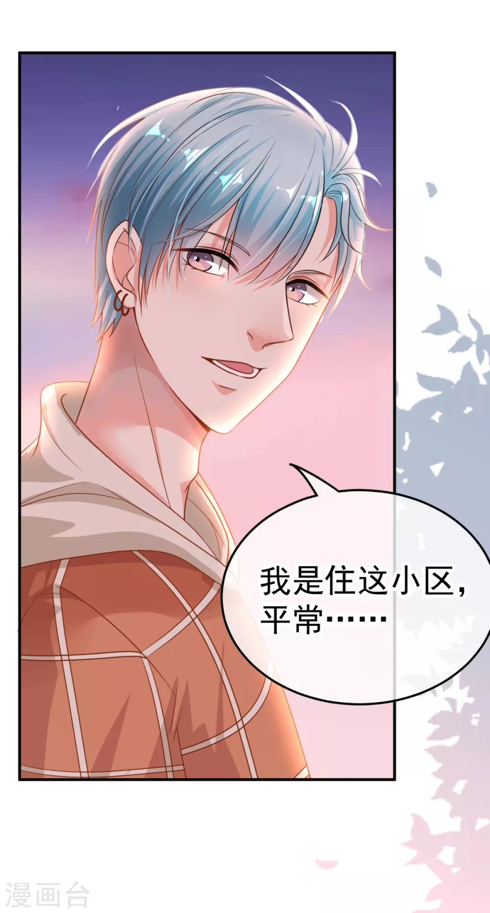 🍼都市妖怪手册 第15话 倒腾艺术品？ 第15页