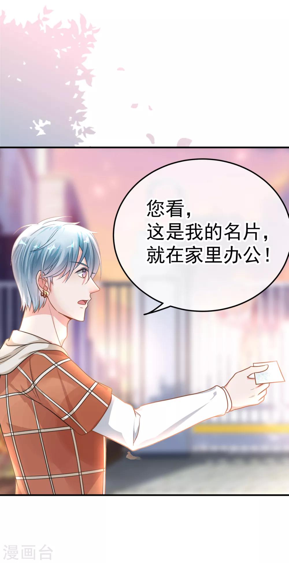 🍼都市妖怪手册 第15话 倒腾艺术品？ 第18页