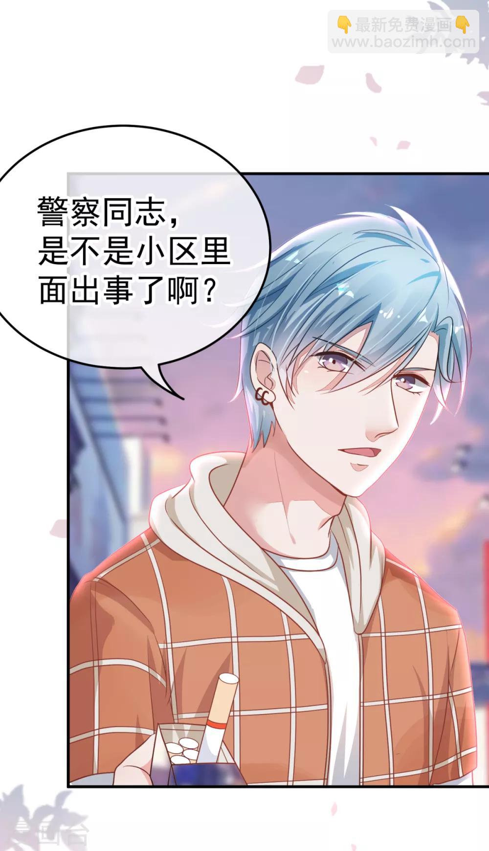 🍼都市妖怪手册 第15话 倒腾艺术品？ 第25页