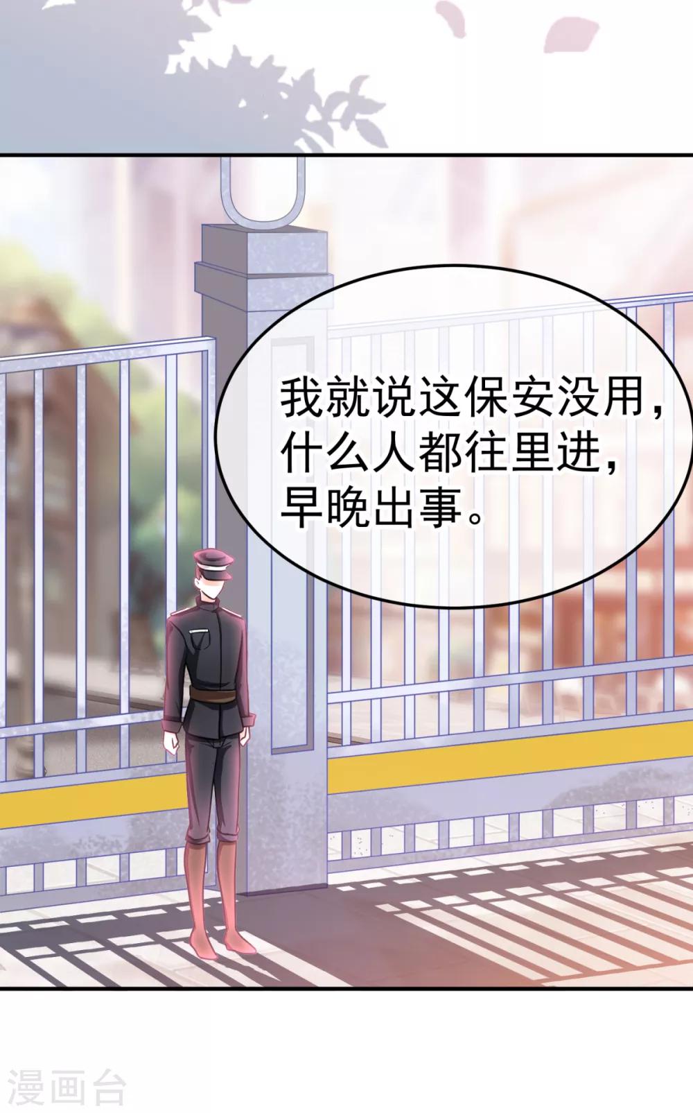 🍼都市妖怪手册 第15话 倒腾艺术品？ 第27页