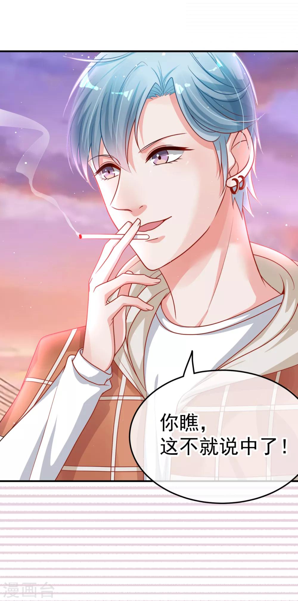 🍼都市妖怪手册 第15话 倒腾艺术品？ 第28页