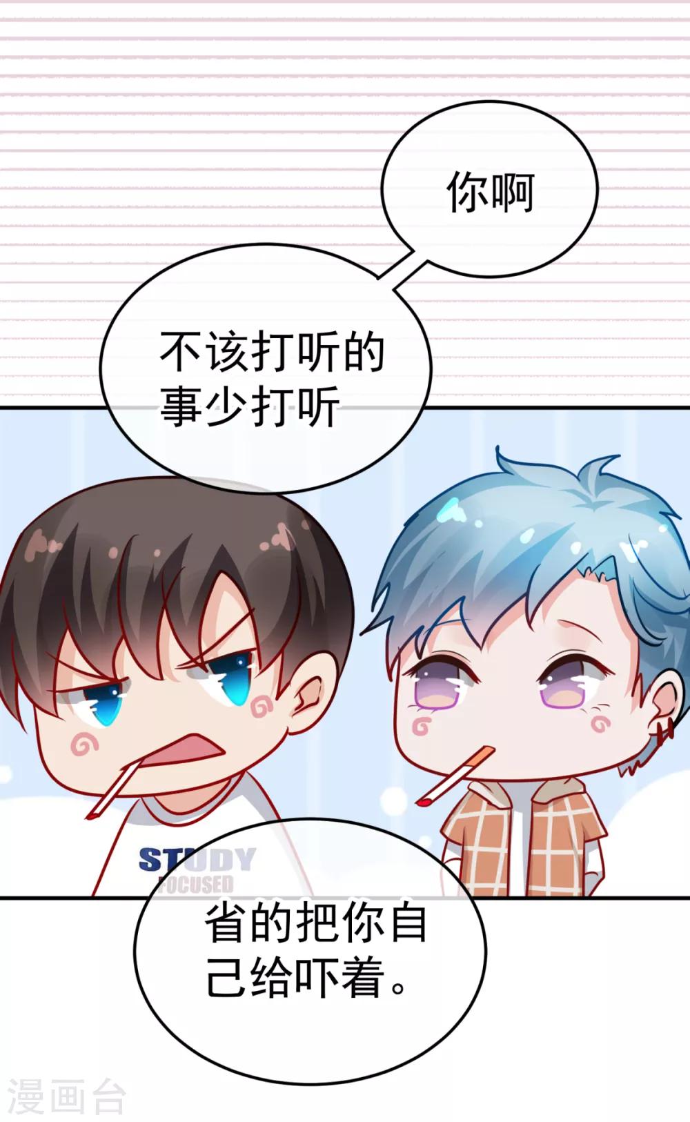 🍼都市妖怪手册 第15话 倒腾艺术品？ 第29页