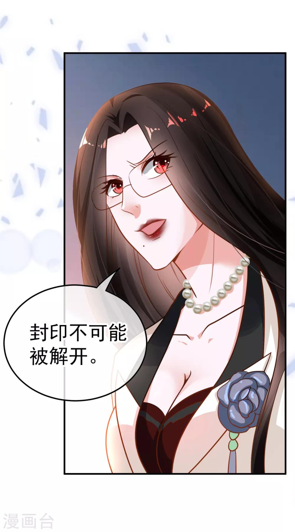 🍼都市妖怪手册 第15话 倒腾艺术品？ 第3页